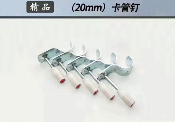 卡管釘